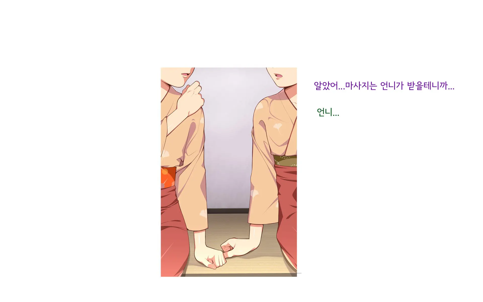 Onsen Shimai To Yakyuu Buin ~Mikka Miban No Settai Gasshuku(Korean)~온천자매와 야구부원~사흘 세밤의 접대합숙~